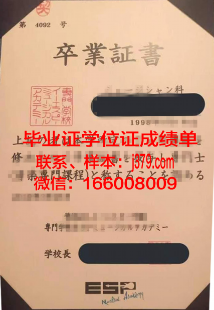 国际情报经济专门学校毕业证长什么样(国际情报经济专门学校毕业证长什么样的)