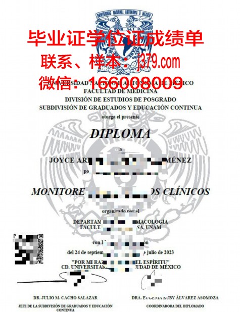 墨西哥国立大学毕业证书(墨西哥国立大学留学)