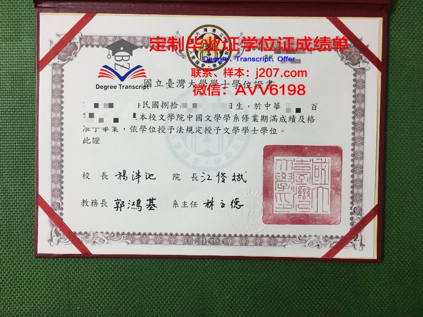 国立高等工业与企业计算机学院毕业证是什么样呢(国立高等工业设计学院)