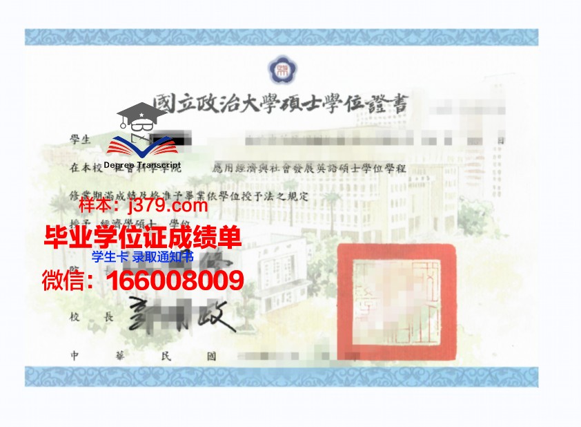 俄罗斯科学院国家与法研究所硕士学位证的含金量与价值解析