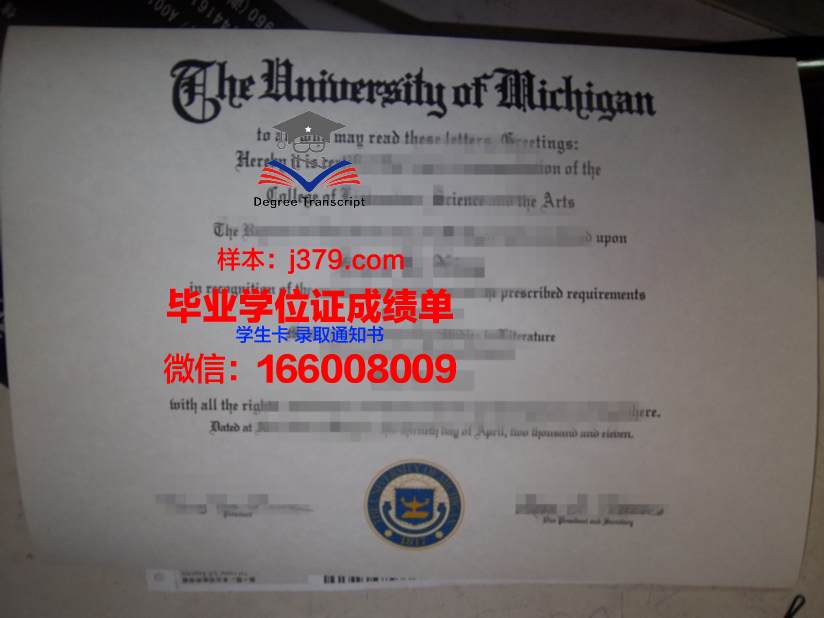 俄罗斯科学院西伯利亚分院油气地质学与地球物理学研究所毕业证翻译