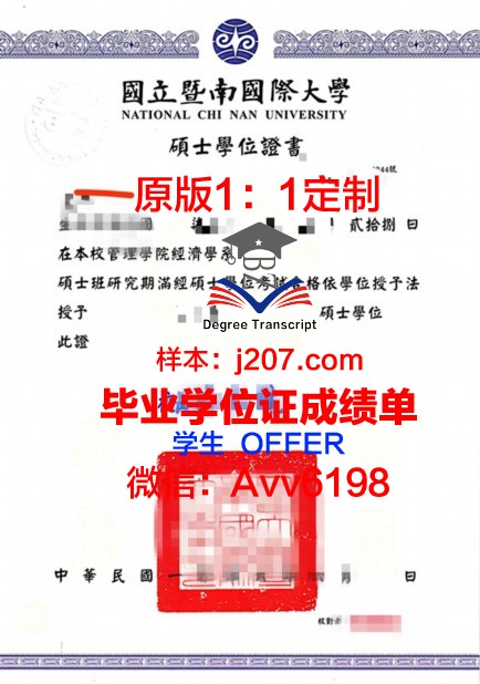 国际经济与法律学院本科学位证：开启国际化职业大门的钥匙