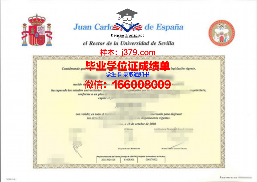 塞维利亚大学毕业证高清图(塞维利亚大学毕业证高清图片)