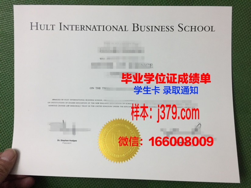 国际信息处理科学学院毕业证书(国际信息与软件学院)