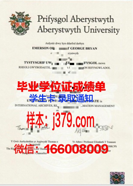 费蒂阿伯斯塞提夫大学毕业证真伪