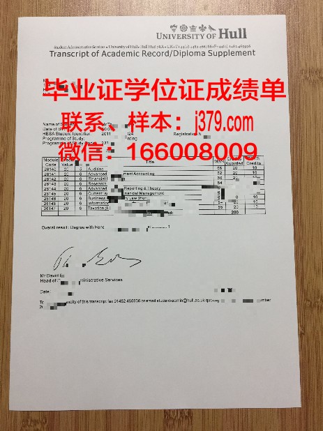 赫尔松国立技术大学证书成绩单(赫尔大学毕业证书)