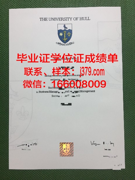 赫尔学位证成绩单:记录学子成长足迹的珍贵证明
