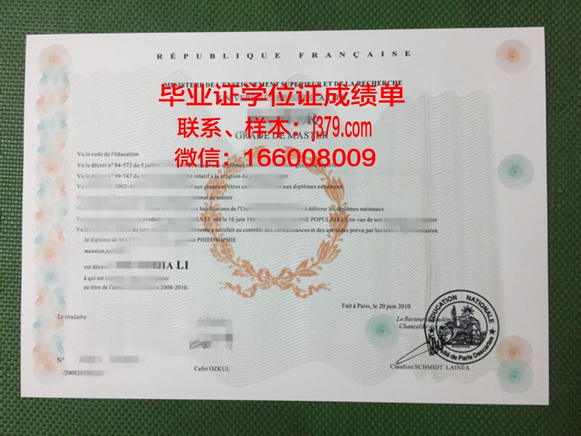 塞吉巴黎大学毕业证原版(cy塞尔吉巴黎大学排名)