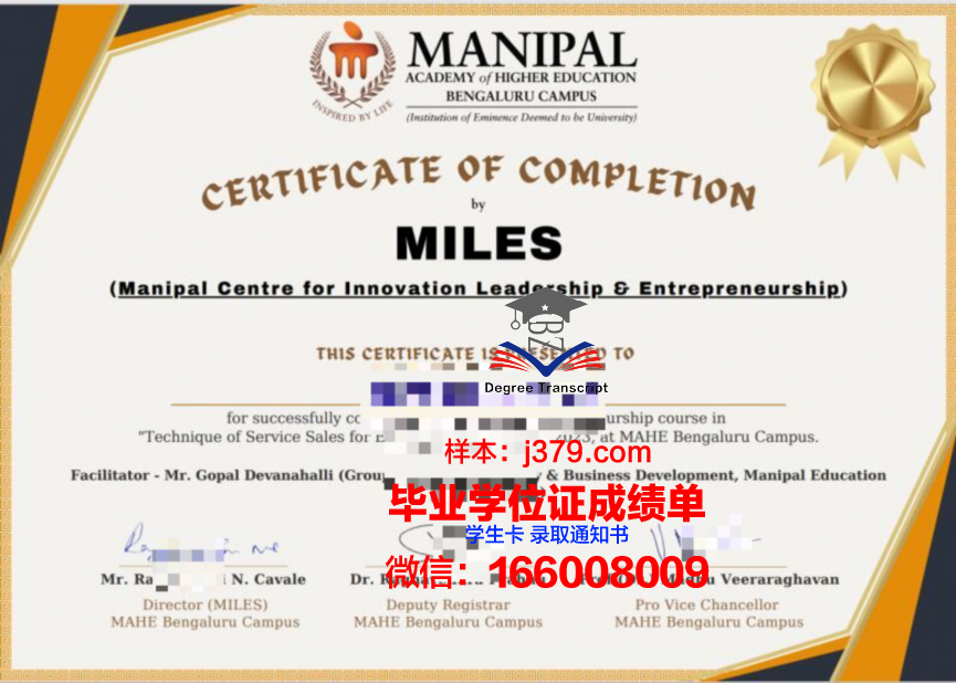 塔帕尔工程与技术学院学历证书(塔帕尔大学学生公寓楼)