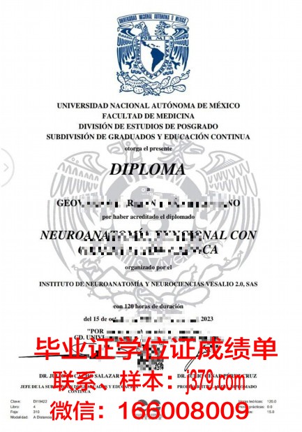 墨西哥泛美大学毕业证书图片(墨西哥ei学院)