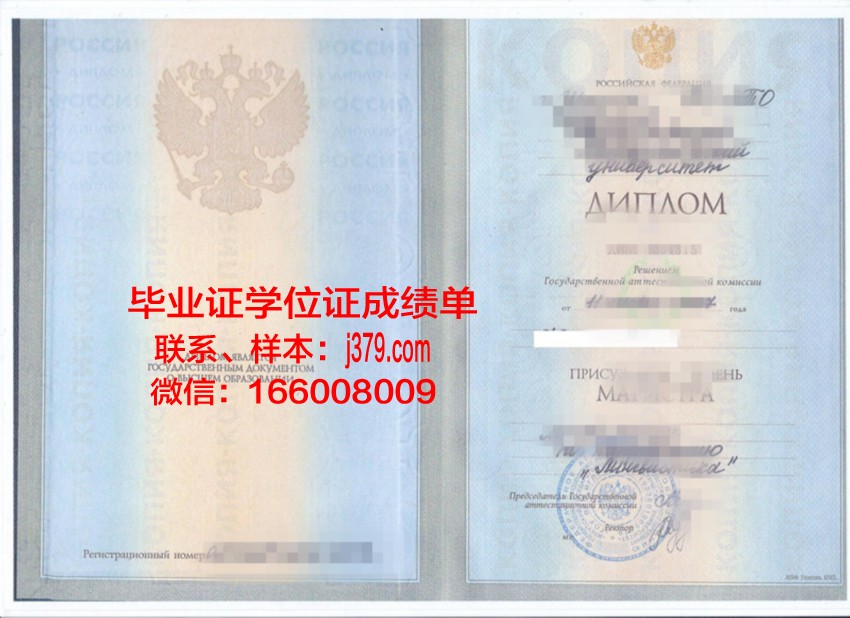 俄罗斯国立专业艺术学院学位证书(俄罗斯国立艺术学院排名)