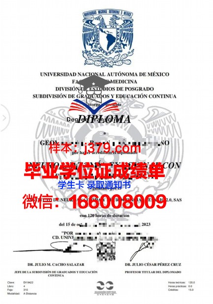墨西哥自治理工大学毕业证书什么颜色(墨西哥国立自治大学被教育部承认吗)