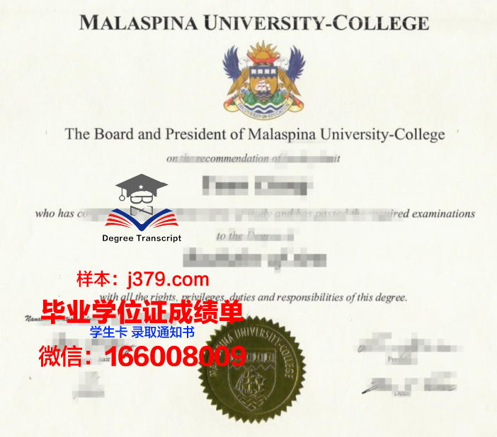 塔曼拉斯塞特大学中心毕业证定制:品质与诚信的见证