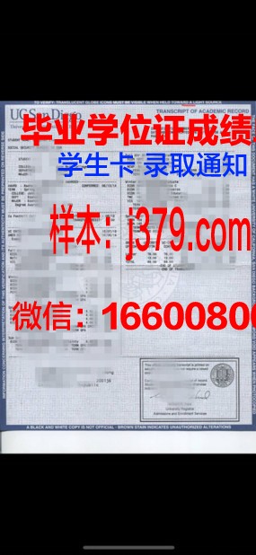 俄经院学位成绩单定制:探究其背后的市场需求与合法性