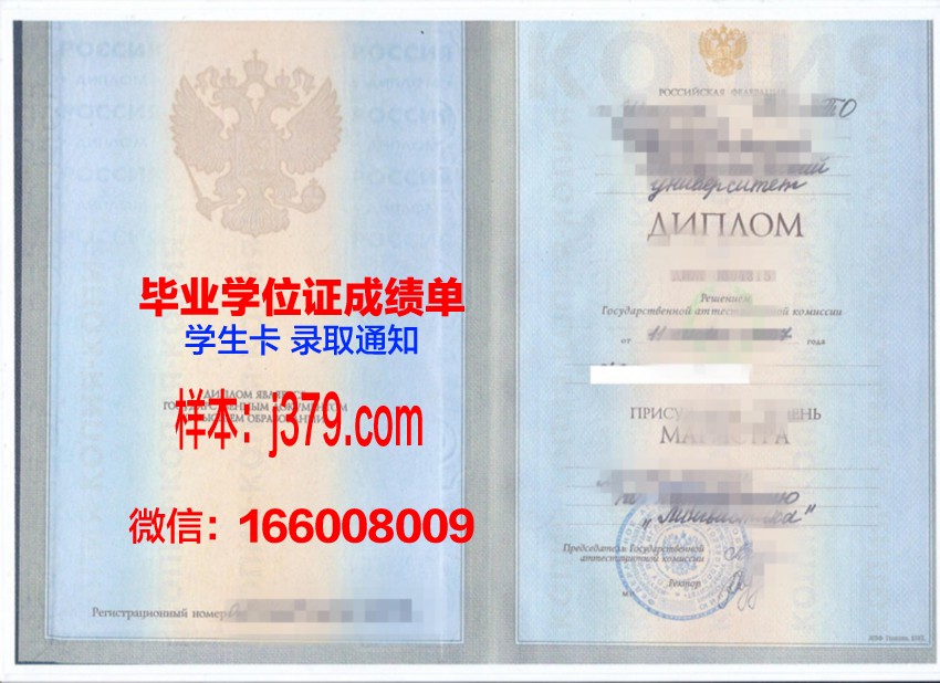 俄罗斯国立知识产权学院本科毕业证:开启国际知识产权领域的钥匙