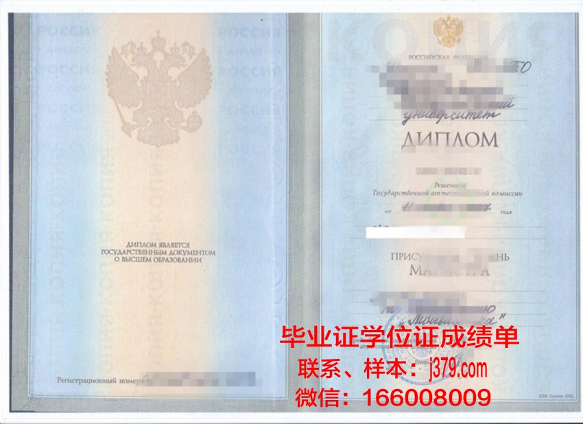 俄罗斯国立高等经济学院毕业证原件(俄罗斯国立高等经济大学排名)