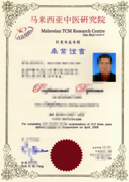 贸易科学高级研究基金会私立学院毕业证书图片(国际贸易经济合作研究院怎么样)
