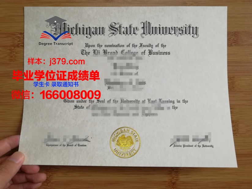 塞基诺州立大学毕业证丢失怎么补办