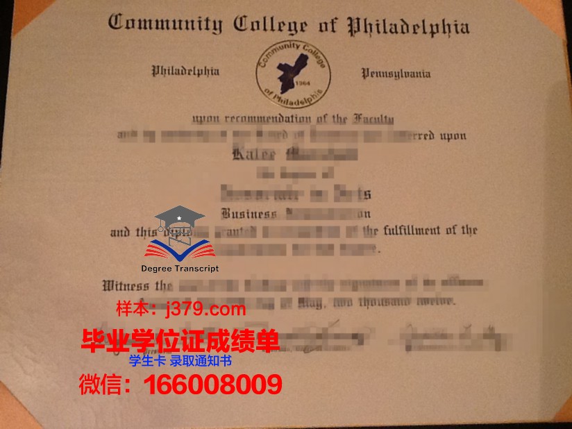 费城科学大学毕业证样本
