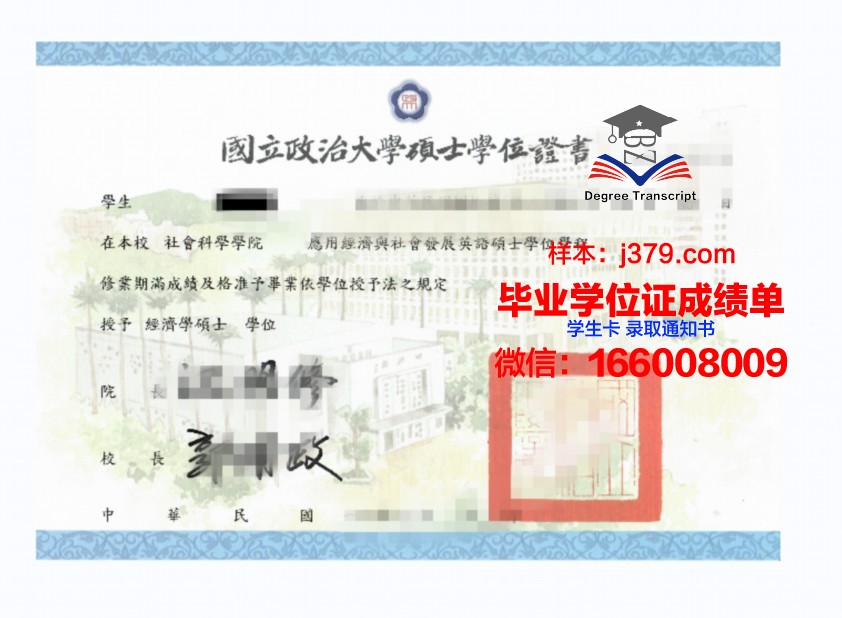 路易斯安纳州立大学学位证定制：品质与诚信的象征