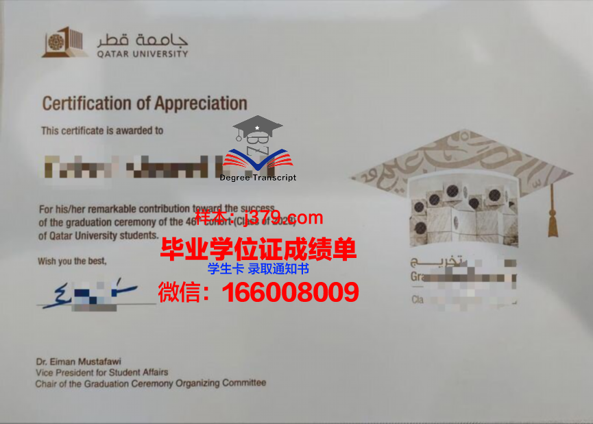 塔尔卡大学硕士毕业证书样本(卡塔尔大学留学费用)