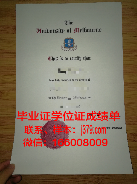 墨尔本大学毕业证撤销申请书(墨尔本大学毕业证)