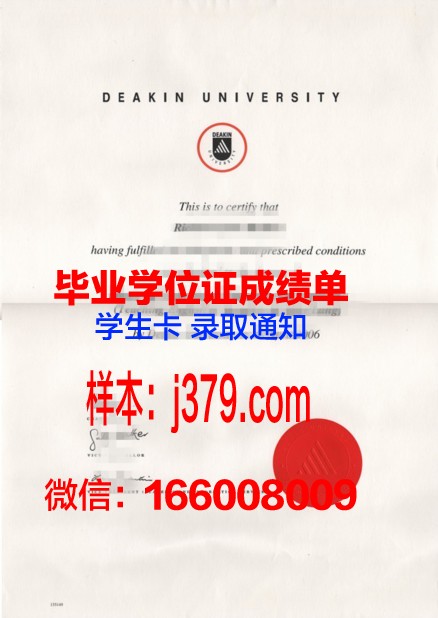 贾伊比信息技术大学硕士毕业证书样本