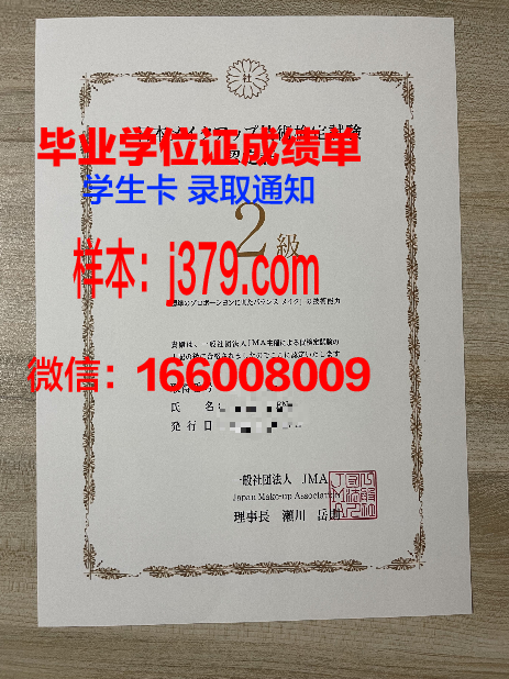 塔塔社科学院研究生毕业证书(社科院硕士学位证书)