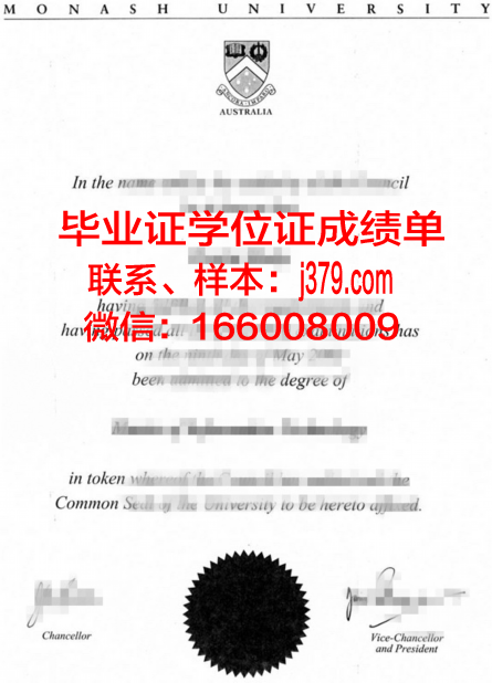贸易科学高级研究基金会私立学院文凭(国际贸易经济合作研究所)