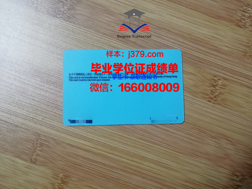 赫尔松国立海事学院学生证(海事大学学生证)