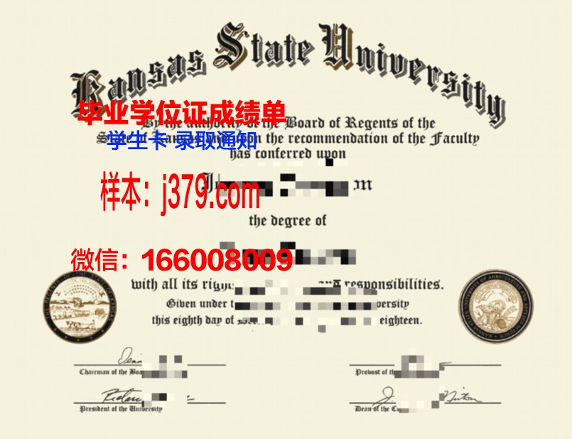 堪萨斯州立大学毕业证diploma