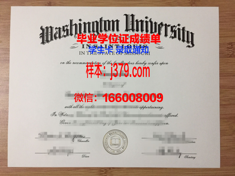 路易斯大学研究生毕业证(华大圣路易斯大学研究生录取)