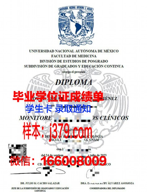 墨西哥国立自治大学拿不了毕业证(墨西哥国立大学学费)
