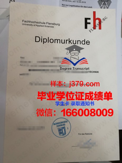 弗伦斯堡应用技术大学读多久才毕业证(弗伦斯堡啤酒多少钱一瓶)