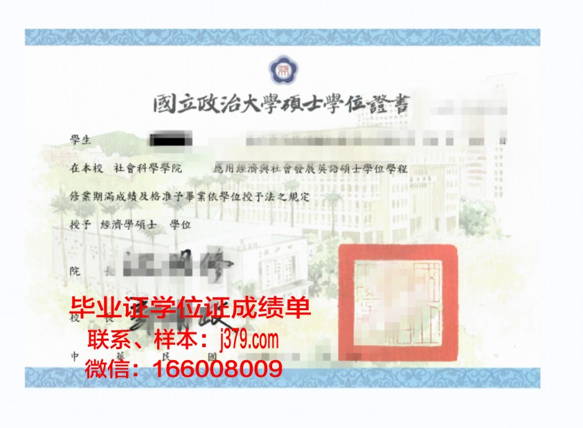 贾达普大学毕业学位证有用吗(贾达普大学毕业学位证有用吗)