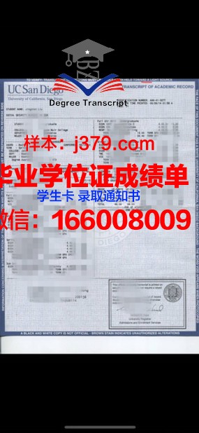 车医学大学成绩单(医学生大学成绩单表格)