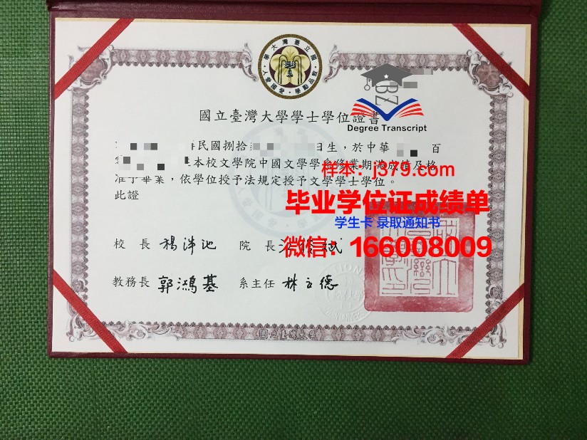 赤塔国立大学毕业证长什么样(赤塔国立医学院)