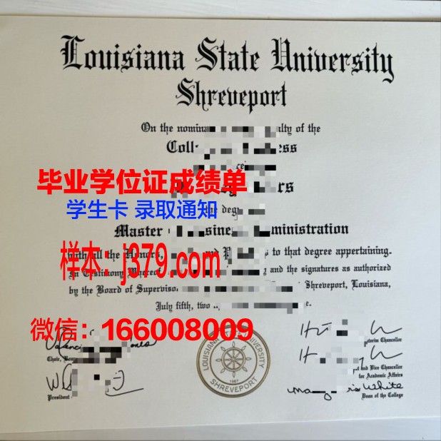 路易斯安那州立大学亚历山大分校毕业证丢失怎么补办