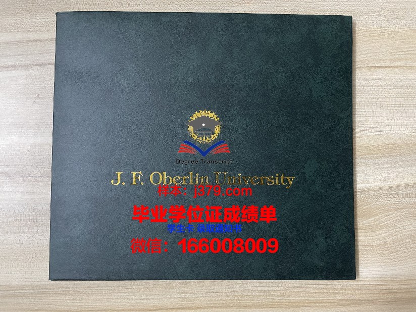 塞吉－蓬图瓦兹大学毕业证高清图(法国塞吉蓬图瓦兹大学排名)