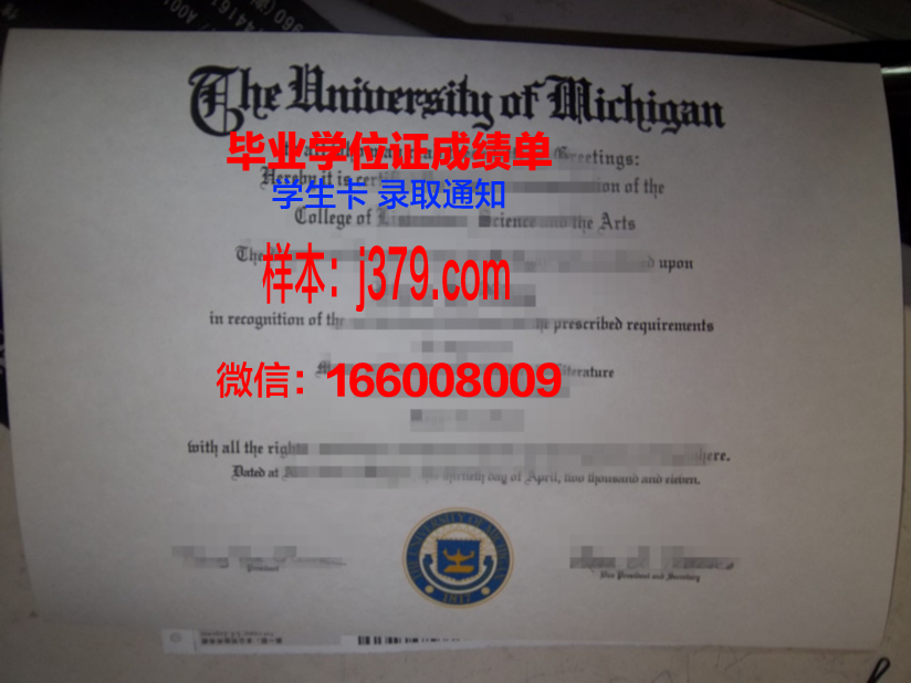 财经大学毕业证:开启职场之门的金钥匙