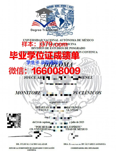 墨西哥国立自治大学毕业证成绩单:一份跨文化的学术凭证