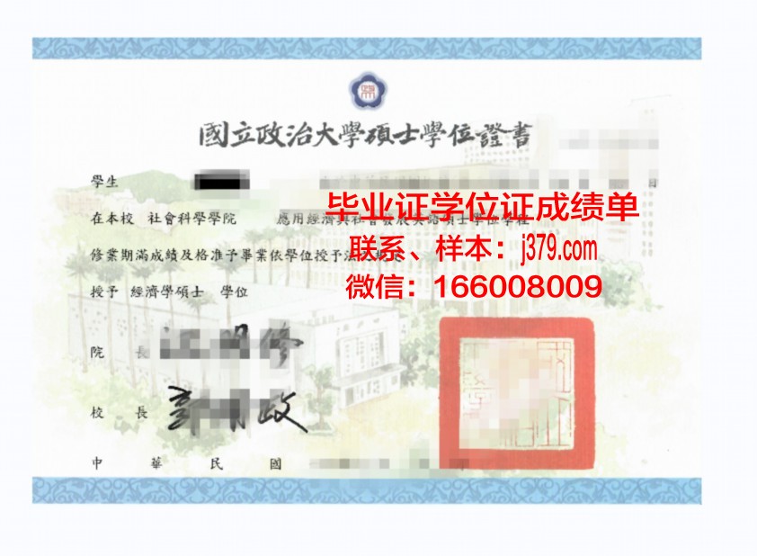 墨理大学位证成绩单:一份承载荣誉与努力的证明