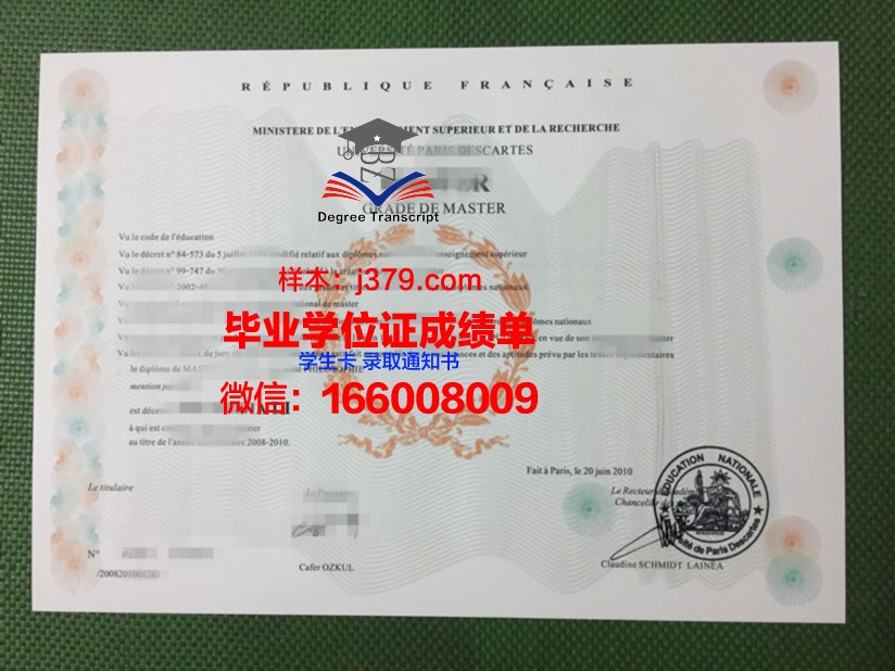 塞吉巴黎大学的毕业证啥样(塞尔齐巴黎大学排名)