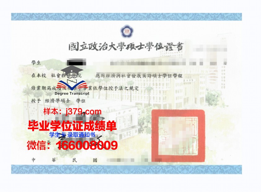 墨理工本科学位证：一张纸的重量与价值