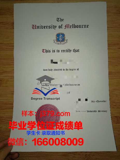 墨尔本大学毕业证样本