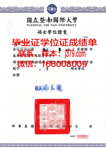塞拉斯大学博士学位证：一份承载荣誉与梦想的证书