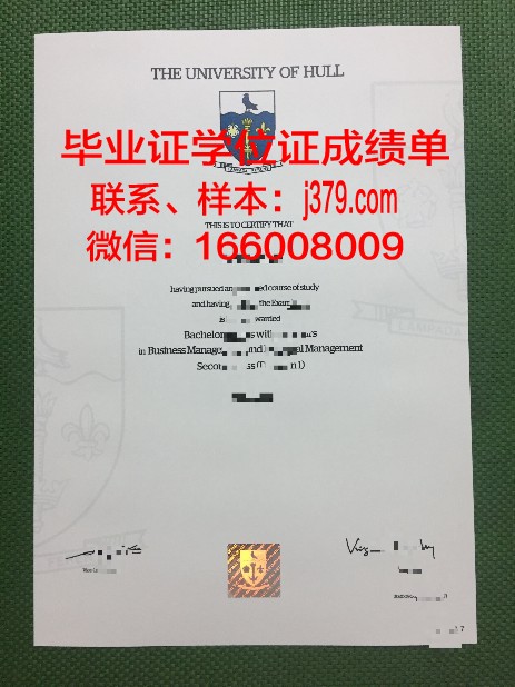赫尔大学博士毕业证(赫尔大学博士毕业证书图片)