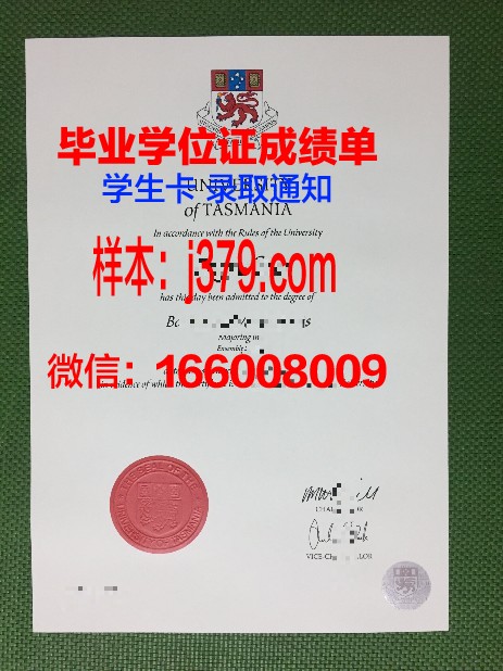 塔斯马尼亚技术与继续教育学院几年可以毕业证(塔斯马尼亚大学留学费用)