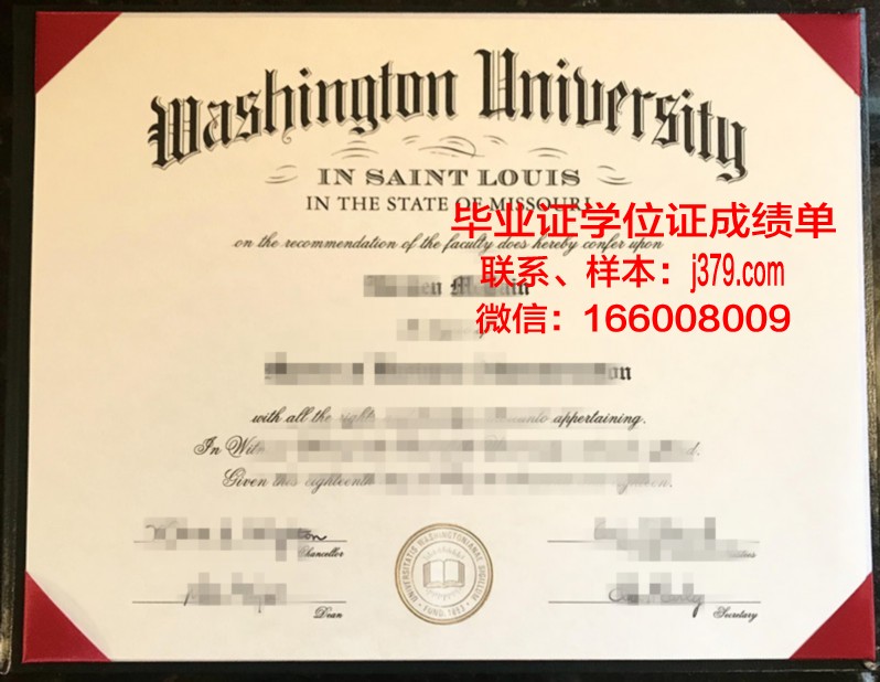 路易斯大学研究生毕业证(华大圣路易斯大学研究生录取)