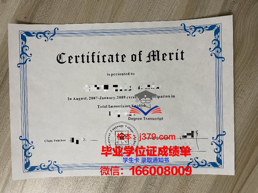 贾德沃布尔大学毕业证书